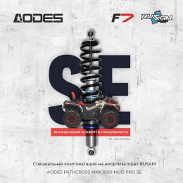 Ограниченное предложение AODES Pathcross MAX 1000 Mud Pro SE (Special Edition)